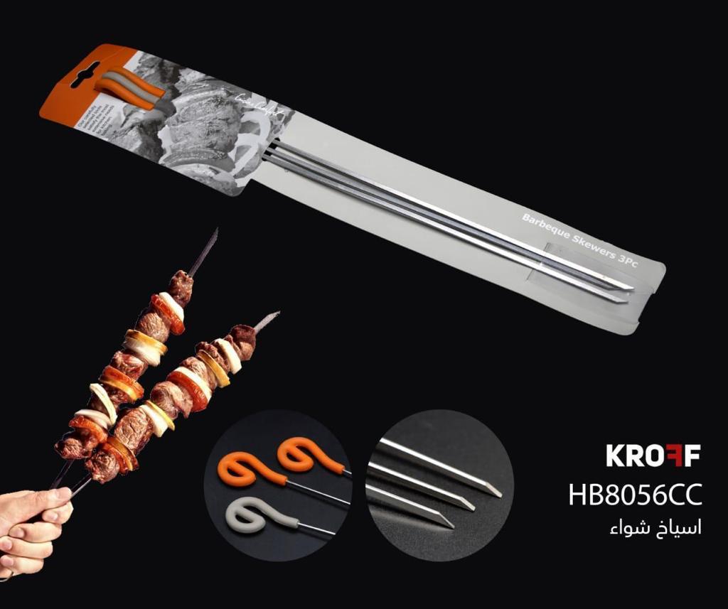 سيت أسياخ شواء Barbeque Skewers 3 Pcs Set