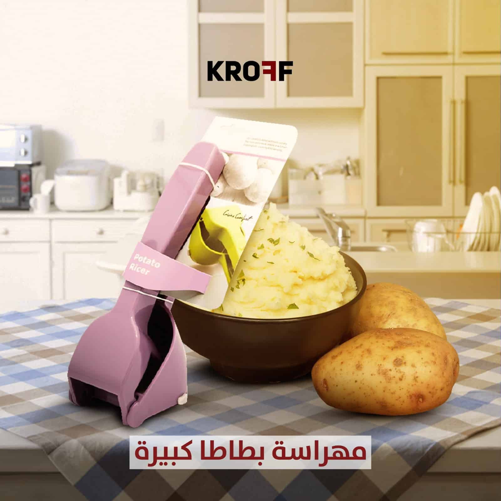 اداة هرس البطاطا Potato Ricer