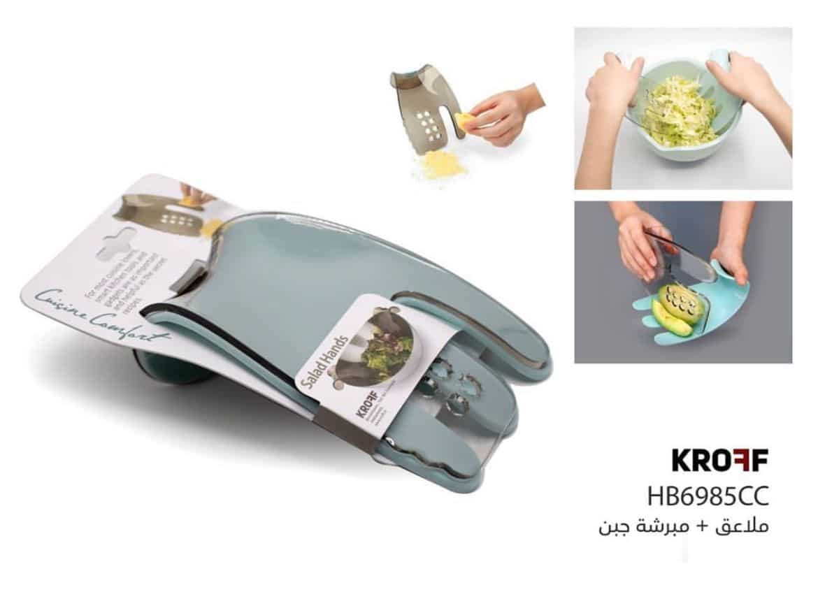 سيت اداة تحضير السلطة Salad Hands Multifunctional Smart 2Pcs Set